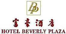 富豪酒店